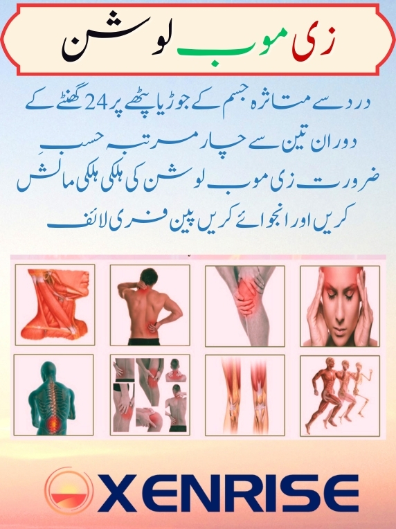 Xemob Plus Lotion (100% Organic Topical Product to Relieve Muscle Pain & Stiffness, Naturally) - Image 8