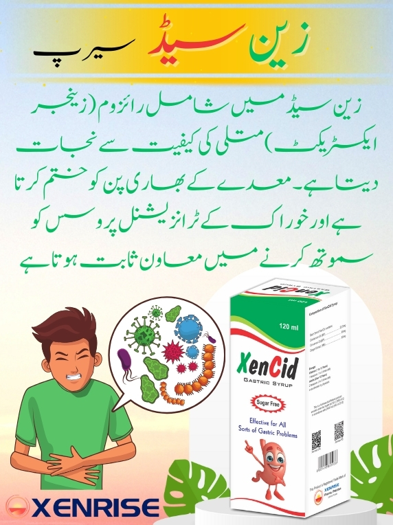 XenCid Syrup 120ml (A Highly Effective, Super Quality & 100% Organic Digestive Care Nutraceuticals' Product) - Image 11