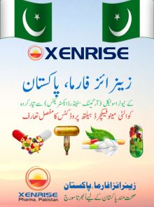 XenCid Syrup for Juniors (A Highly Effective 100% Organic Nutritional Product for Digestive Care & Colic Pain)