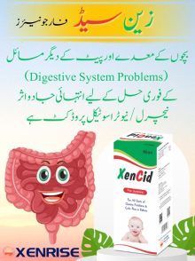 XenCid Syrup for Juniors (A Highly Effective 100% Organic Nutritional Product for Digestive Care & Colic Pain)