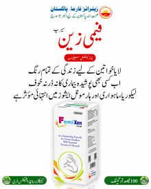 FEMIXEN SYRUP | Female Health, Hormonal Balance & Reproductive Wellness Support