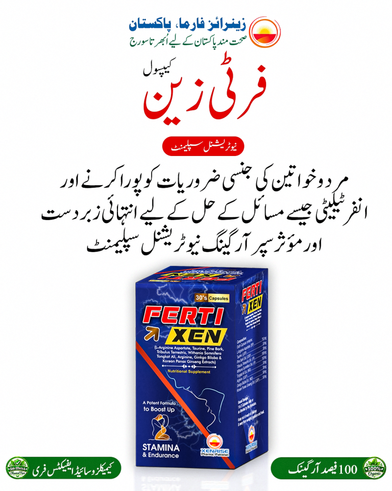FertiXen Card Urdu (1080x1350)