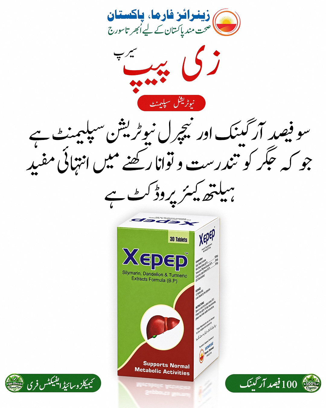 Liver Support