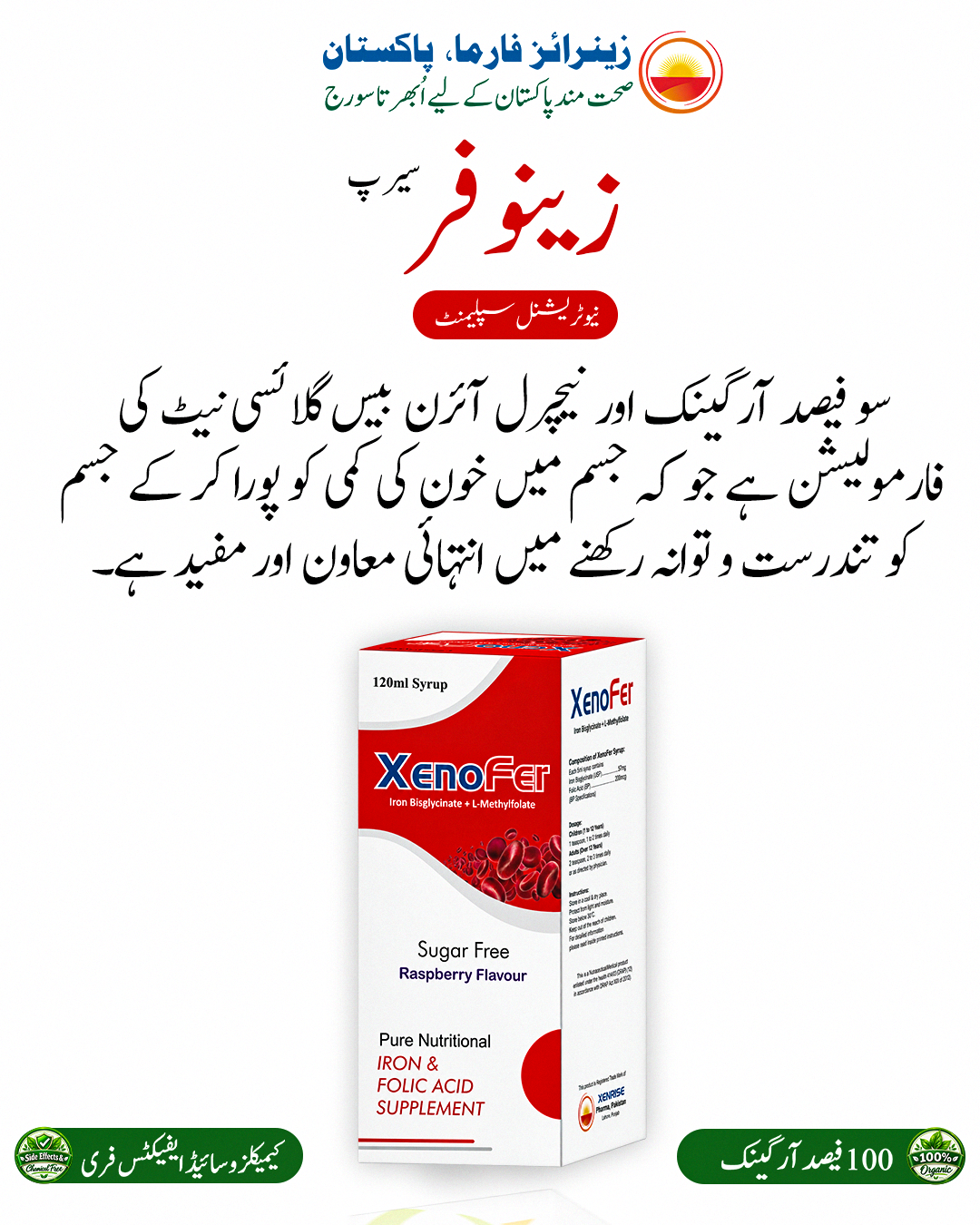 Folic Acid