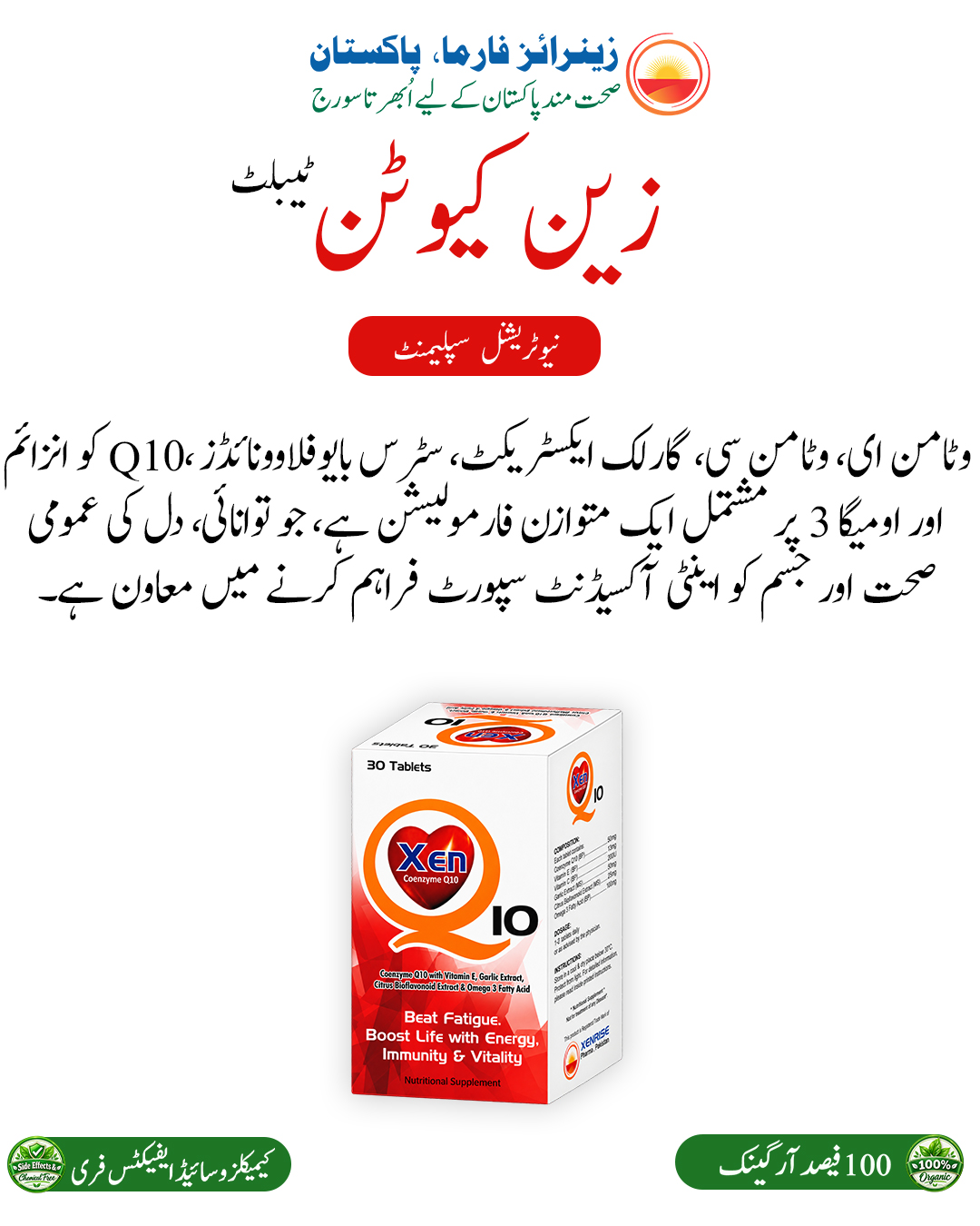 CoQ10