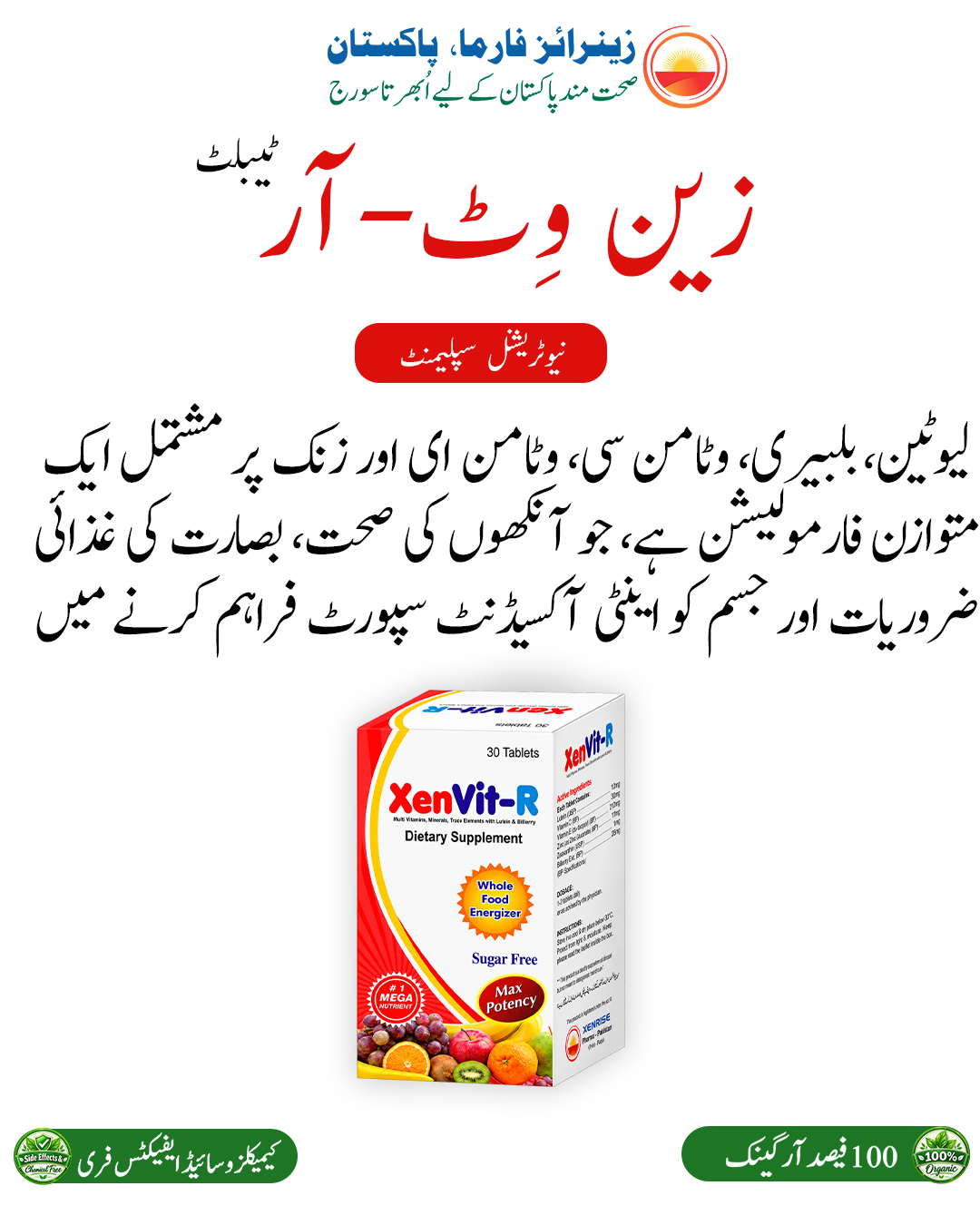 Eye Vitamins