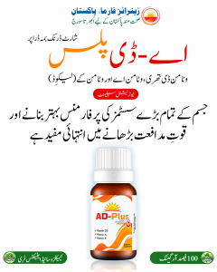 ad plud card urdu (1080x1350)