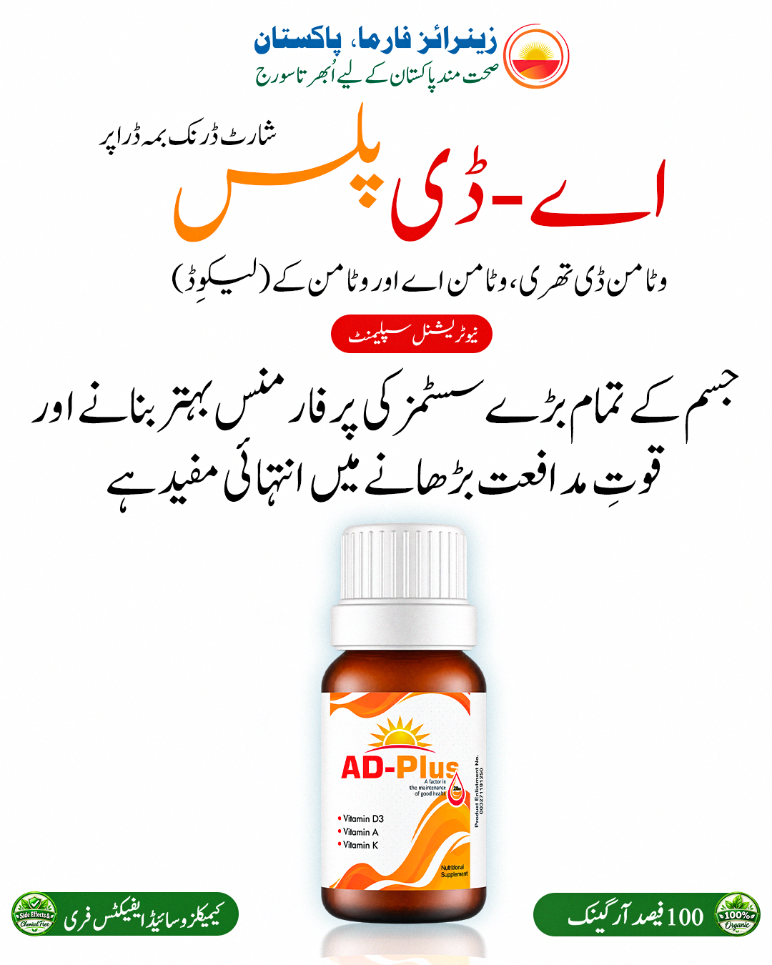 ad plud card urdu (1080x1350) ad plud card urdu (1080x1350)