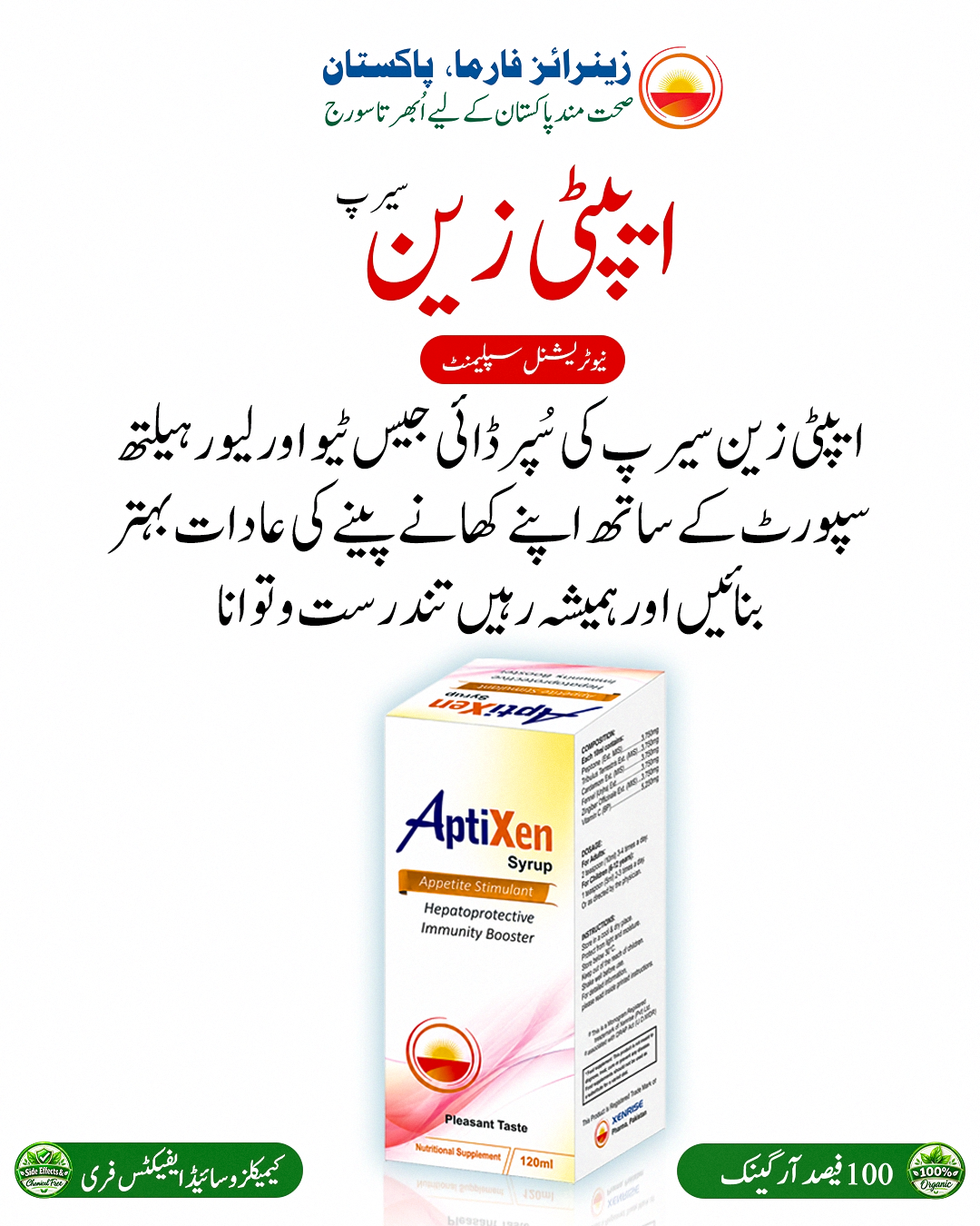 aptixen card urdu (1080x1350) aptixen card urdu (1080x1350)
