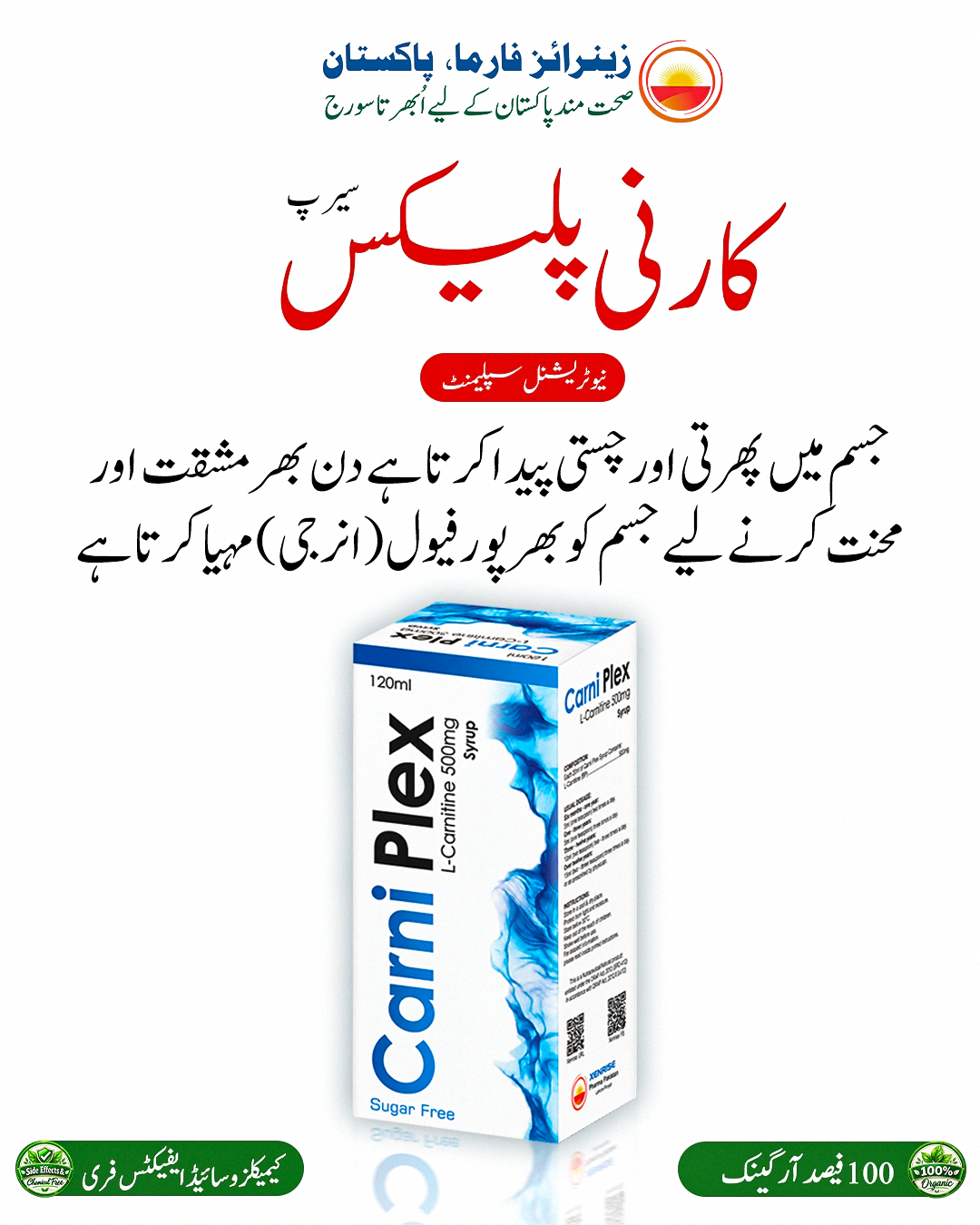 carniplex card urdu (1080x1350) carniplex card urdu (1080x1350)