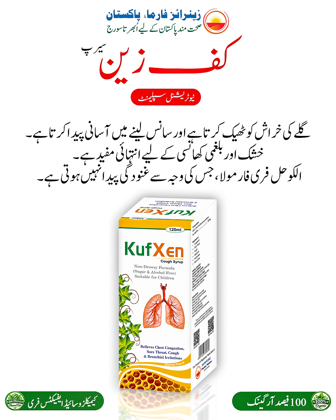 kufxen card urdu (1080x1400) kufxen card urdu (1080x1400)