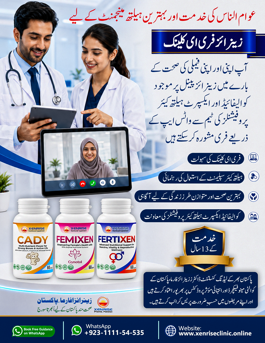 XENRISE e-Clinic XENRISE E-Clinic
